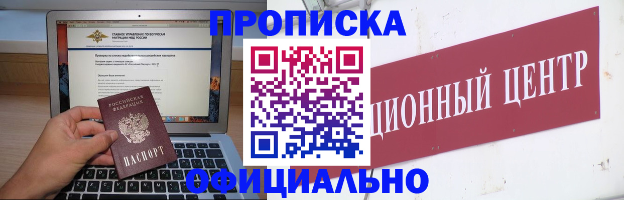 временная регистрация адрес в Санкт-Петербурге