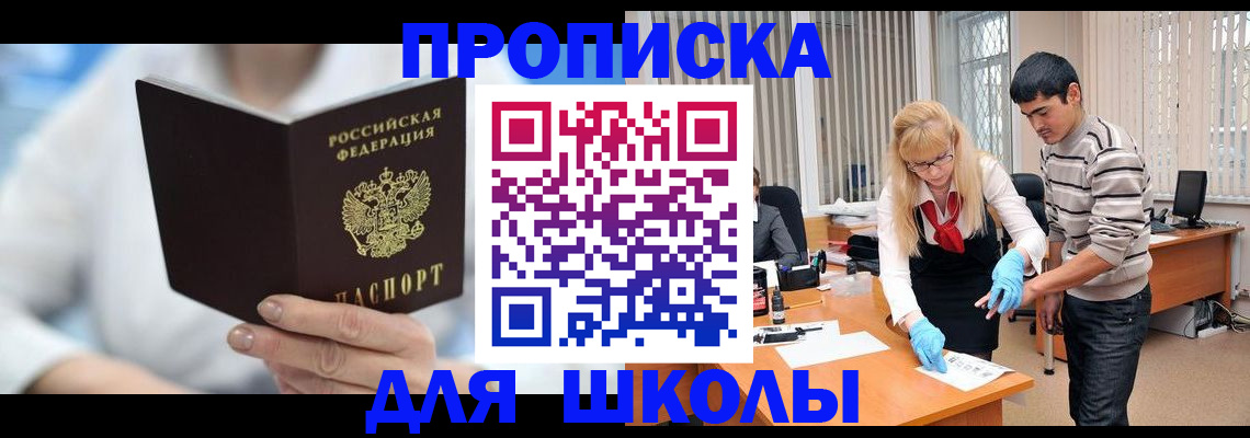прописка гарантия в Санкт-Петербурге