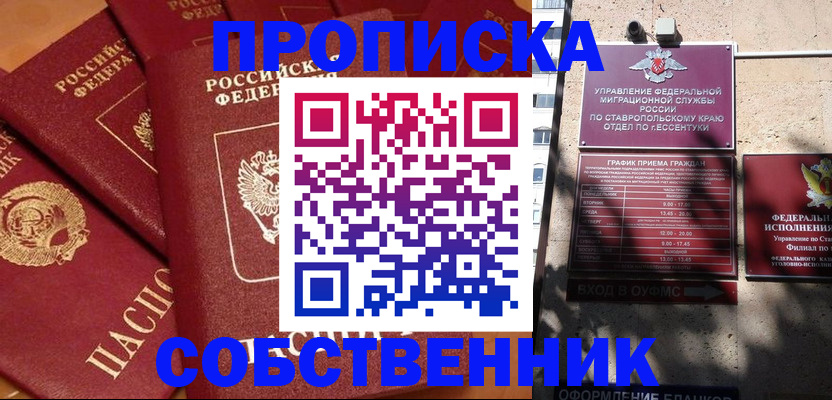 где прописаться в Санкт-Петербурге