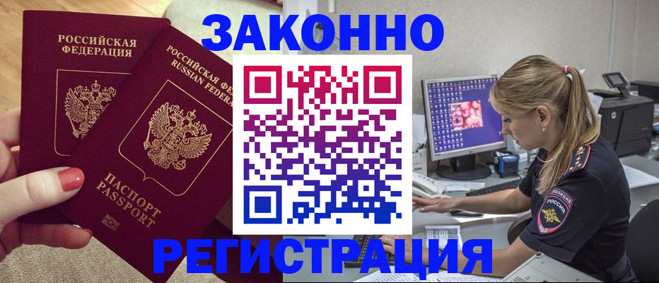 где прописаться в Санкт-Петербурге