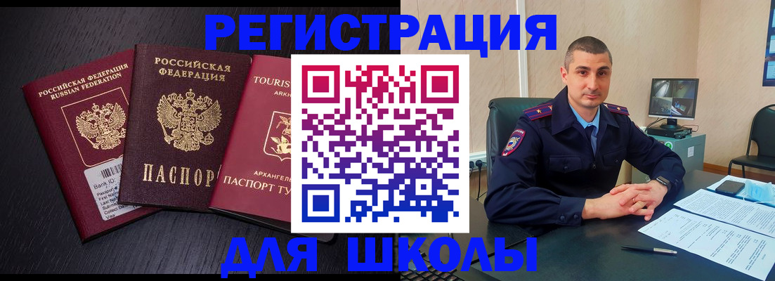 временная регистрация законно в Санкт-Петербурге